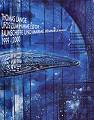 Katalog Ufos zum Himmelstor
